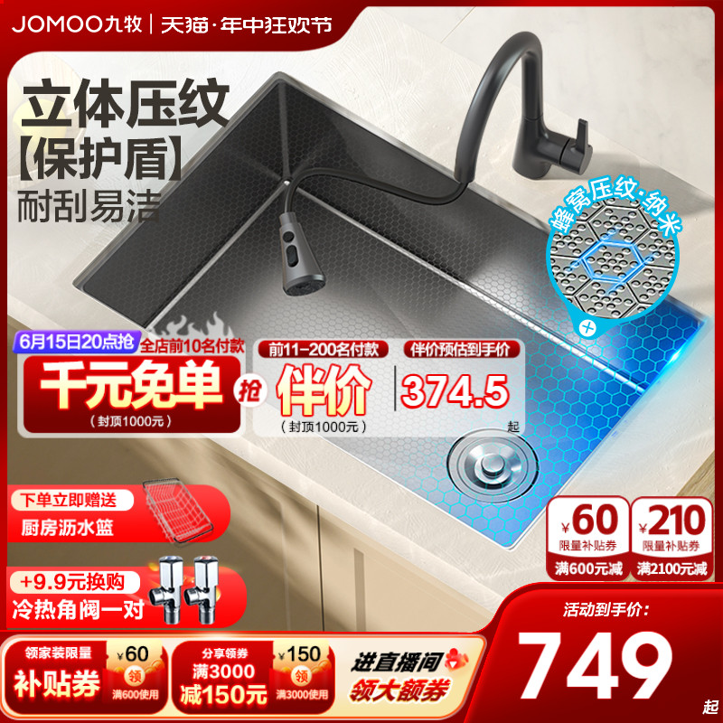 九牧卫浴洗菜盆304不锈钢水槽大单槽纳米厨房家用加厚手工洗碗槽
