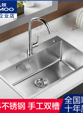九牧卫浴厨房304不锈钢水槽单槽洗碗池洗菜盆加厚水盆手工水槽