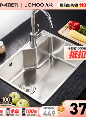 九牧卫浴洗菜盆304不锈钢厨房台下大单槽水槽洗碗淘菜盆K2