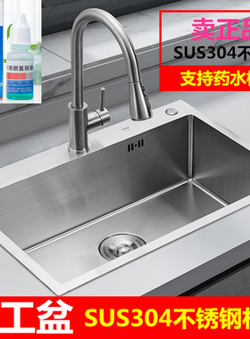 手工盆 SUS304不锈钢洗菜盆 厨房水槽 单盆加厚3mm 水池 洗涤碗盆