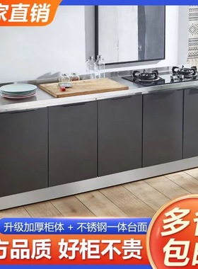 家用不锈钢厨房橱柜简易组装水槽柜经济型灶台柜一体柜碗柜收纳柜