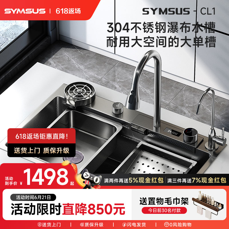 上杉-C01飘雨加厚大单槽水槽不锈钢洗碗池厨房纳米多功能洗菜盆