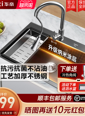 华帝厨房纳米水槽洗菜盆大单槽 一体洗碗槽水池家用加厚不锈钢