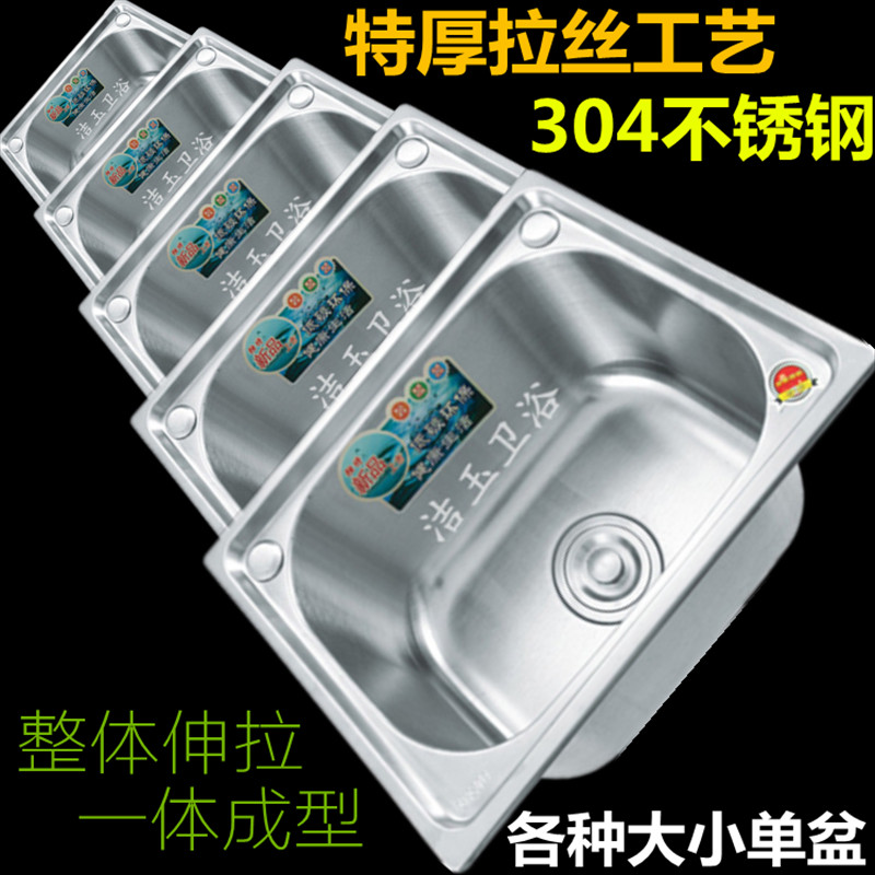 304不锈钢单水槽 超小加厚单盆家用单槽厨房洗菜盆洗碗池洗手盆