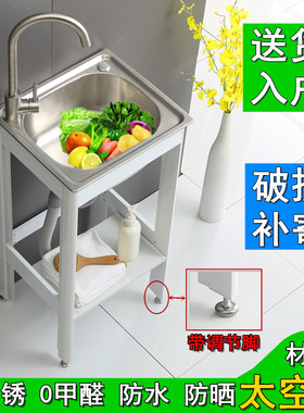 不锈钢洗碗池单水槽家用厨房小户型洗菜盆带支架一体落地小水池子
