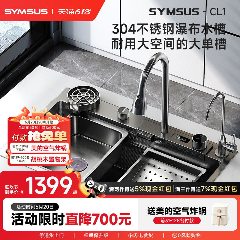 上杉-C01飘雨加厚大单槽水槽不锈钢洗碗池厨房纳米多功能洗菜盆
