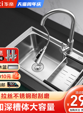 华帝厨房水槽拉伸单双槽洗菜盆洗碗槽水池家用加厚304不锈钢