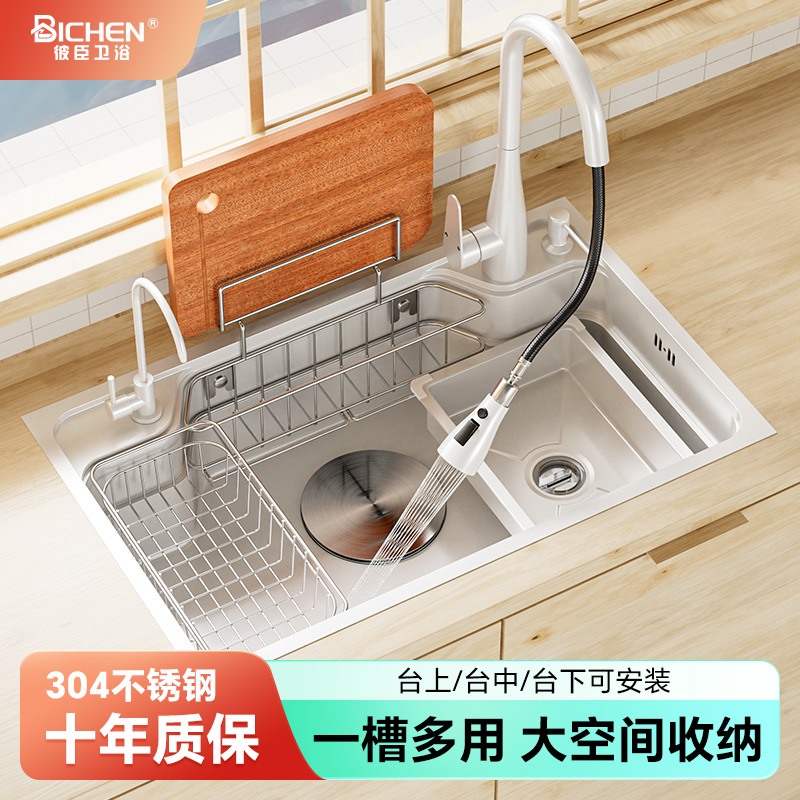 骊住大单槽白色洗菜盆304不锈钢厨房水槽压纹家用洗碗池水池