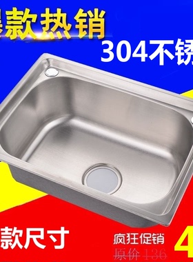 304不锈钢水槽单槽厨房洗菜盆洗碗池大小盆家用水斗带水龙头单槽