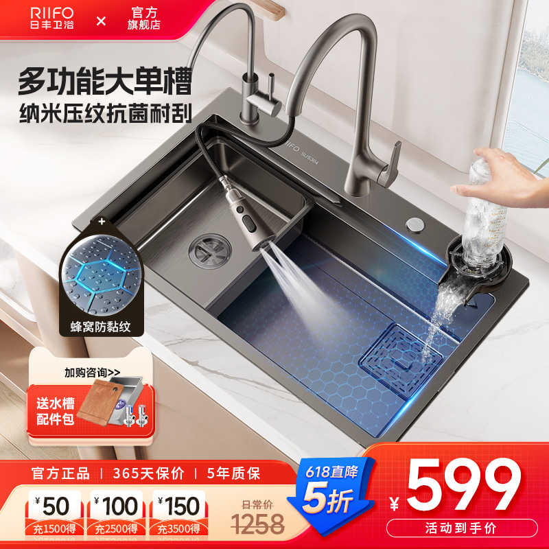 日丰纳米不锈钢日式水槽大单槽厨房洗菜盆洗碗槽手工盆家用台下盆