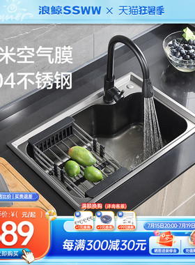 浪鲸卫浴黑色水槽组合套餐厨房洗菜盆洗碗槽龙头不锈钢冷热龙头