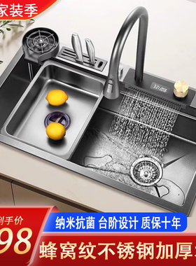 蜂窝飞雨瀑布水槽大单槽厨房家用纳米3MM不锈钢加厚洗菜洗碗盆
