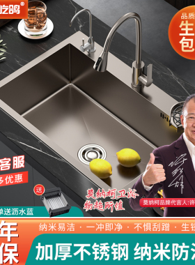 厨房304纳米不锈钢加厚水槽大单槽 洗碗池洗菜盆台下盆家用洗碗槽