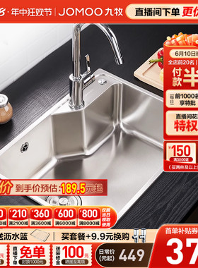 九牧卫浴洗菜盆304不锈钢厨房台下大单槽水槽洗碗淘菜盆K2