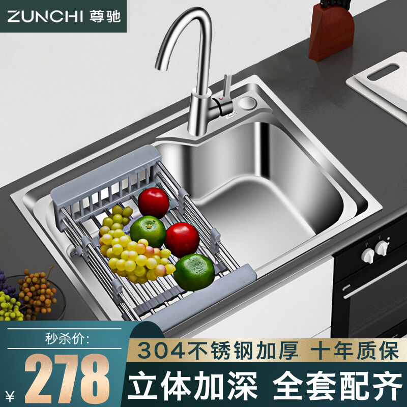 尊驰卫浴304不锈钢水槽单槽套装厨房洗菜盆洗碗池洗菜池套装
