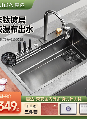 惠达卫浴洗菜盆厨房家用飞雨304不锈钢水槽大单槽洗碗槽洗菜水池