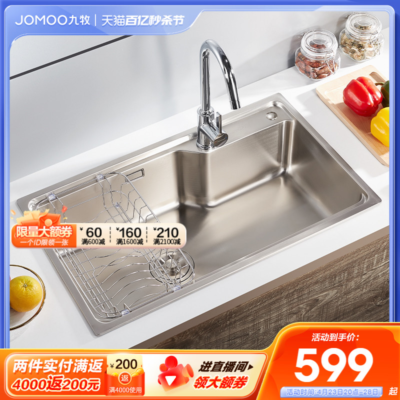 九牧卫浴官方旗舰厨房洗菜盆304不锈钢单槽水槽洗碗池洗碗槽台下