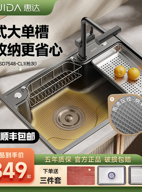 惠达卫浴厨房水槽304不锈钢大单槽手工纳米槽洗菜盆家用洗碗槽