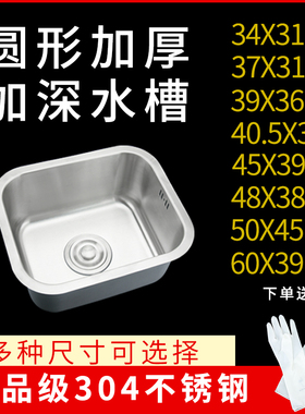 304不锈钢水槽单槽 小号洗菜盆厨房小户型洗碗池阳台下盆洗手盆吧