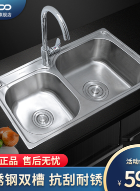 Gobo高宝卫浴洗菜盆双槽厨房洗菜池台上台下家用不锈钢水槽