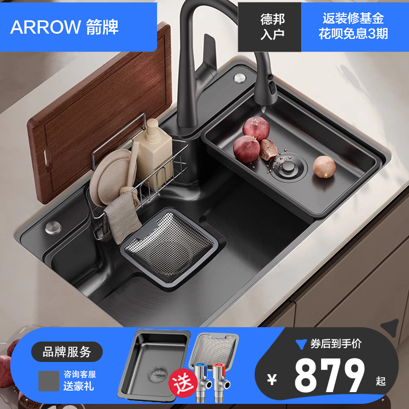 箭牌小红薯同款聚宝盆厨房纳米304不锈钢日式单槽洗碗槽家用水槽