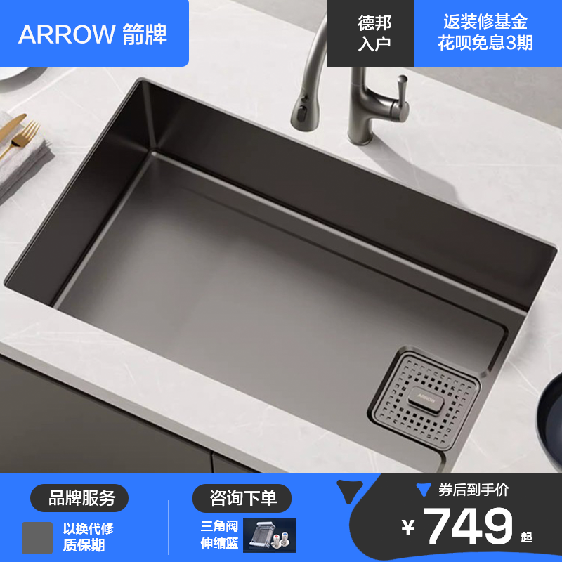 箭牌卫浴 水槽单槽304不锈钢厨房纳米洗碗槽大槽台下盆家用洗菜盆