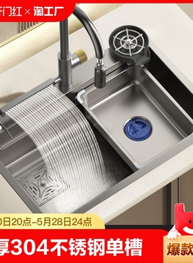 厨房304不锈钢大单槽洗碗池家用瀑布洗菜盆水槽台面移动卫浴排水