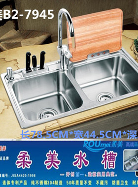 柔美洗菜盆厨房带刀架砧板水槽盆 一体成型304不锈钢加厚手工双槽