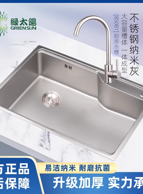 正品绿太阳水槽加厚304不锈钢纳米易洁枪灰色厨房洗菜盆洗碗池