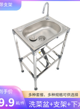 厨房加厚不锈钢洗菜盆单槽带支架洗碗池洗手盆洗涤水槽带架子全套