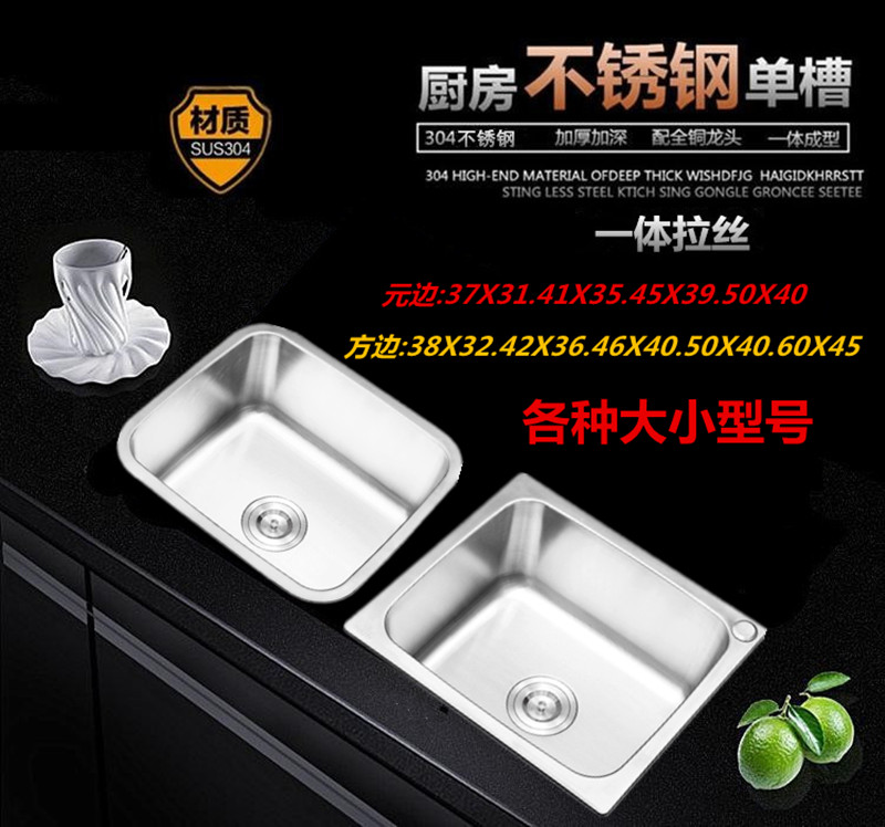 SUS304不锈钢水槽单槽厨房洗菜盆洗碗盆小号单盆台下盆加厚大单槽