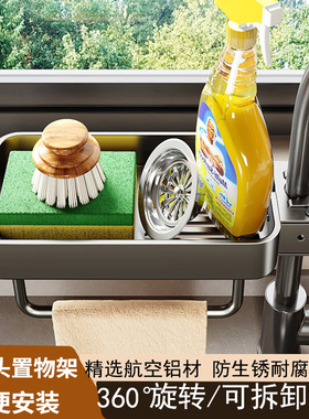 可旋转厨房水龙头置物架水槽洗碗池收纳架家用沥水篮多功能架子
