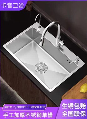 水槽单槽 厨房洗菜盆304不锈钢洗碗槽家用手工洗碗池台下盆