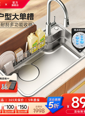 日丰卫浴厨房水槽日式纳米不锈钢大单槽家用洗碗洗菜淘菜盆八宝盆