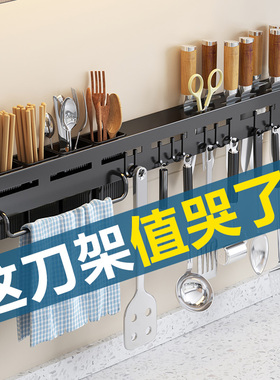 刀架壁挂式厨房用品菜刀置物架多功能刀具筷子筒一体收纳架免打孔