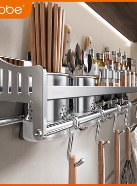 卡贝厨房置物架免打孔调料品架刀架挂钩家用用品大全多功能收纳架