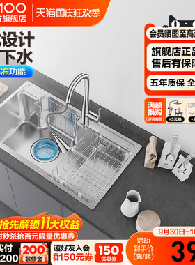 九牧卫浴洗菜盆304不锈钢厨房台下日式大单槽水槽洗碗淘菜盆K2