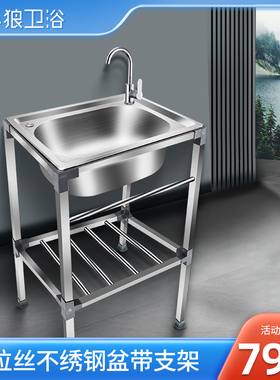 厨房加厚不锈钢洗菜盆单槽带支架洗手盆单盆洗碗池单池带架子全套