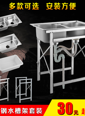 厨房不锈钢水槽带支架简易洗碗池架子带落地水槽单槽带支架洗菜盆
