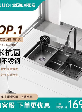 JIGNUO飘雨大单槽304不锈钢水槽洗碗池厨房纳米多功能洗菜盆龙头