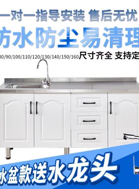 简易橱柜不锈钢碗柜厨房灶台柜经济型出租房组装水槽柜家用定制柜