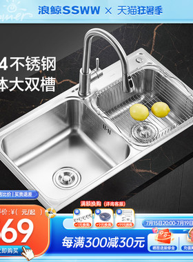 浪鲸水槽单槽厨房洗菜盆双槽304不锈钢洗碗池洗碗槽台下盆