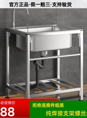厨房简易304不锈钢加厚水槽大单槽双槽带支架洗菜盆洗碗池洗碗槽