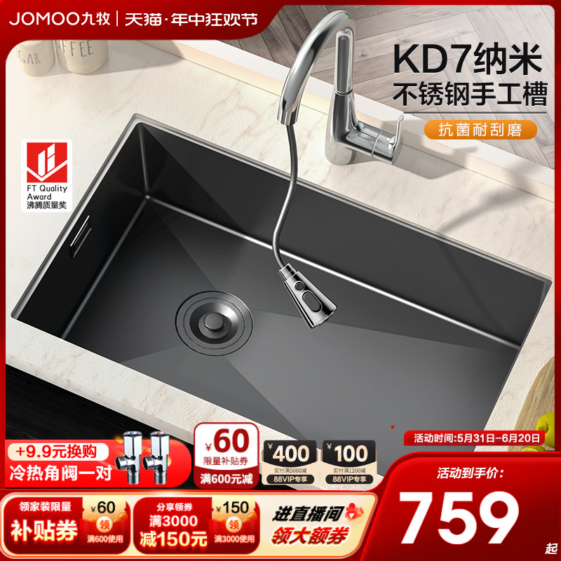 九牧卫浴厨房304不锈钢304水槽大单槽加厚纳米窄边台下洗菜盆洗碗
