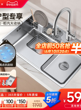 日丰卫浴304不锈钢厨房水槽大单槽洗碗槽洗菜盆耐刮日式大单槽