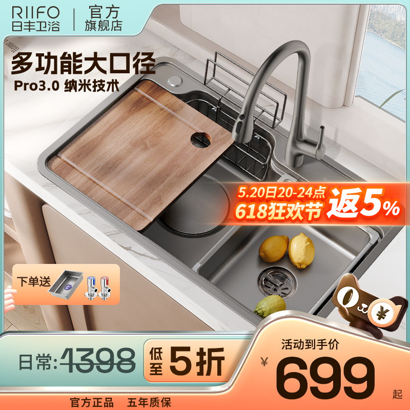 日丰水槽不锈钢纳米大单槽套装家用左侧台下洗碗槽水池厨房洗菜盆