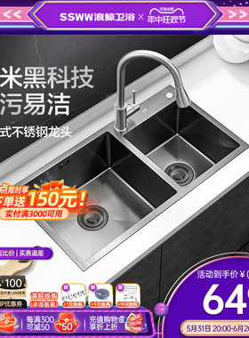 浪鲸卫浴黑色水槽套装厨房洗菜盆304不锈钢纳米洗碗槽龙头组合