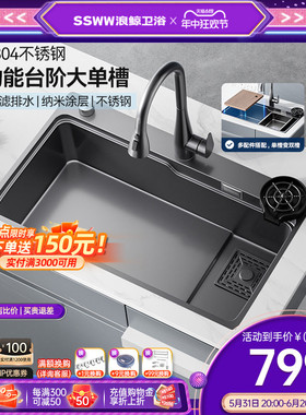 浪鲸纳米304不锈钢厨房水槽大单槽台下盆菜盆洗碗槽水池台上