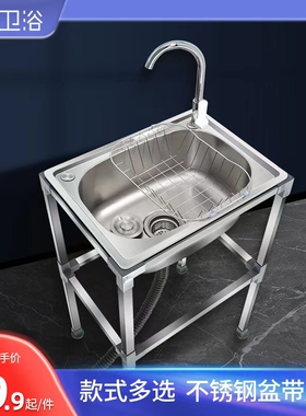 厨房不锈钢洗菜盆单槽带支架洗涤槽洗碗池水槽大单盆带架子