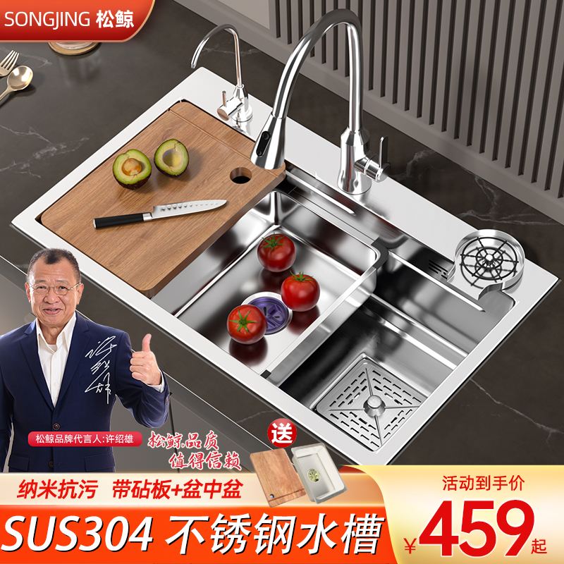 松鲸厨房家用304不锈钢水槽日式大单槽手工纳米洗碗池洗菜盆套餐